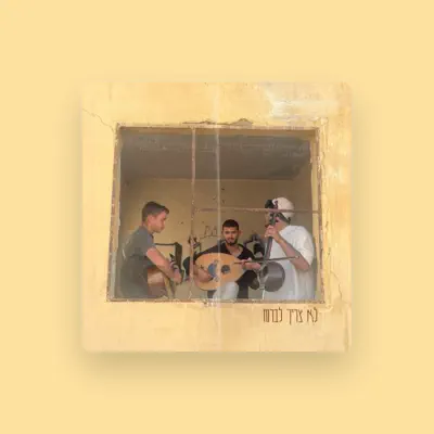 Listen to נחלא, watch music videos, read bio, see tour dates & more!