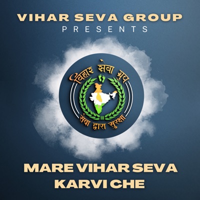 Mare Vihar Seva Karvi Che - Single