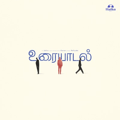Uraiyaadal - Single