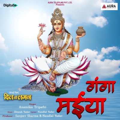 Ganga Maiya (From "Dil Ki Lagan") - Single