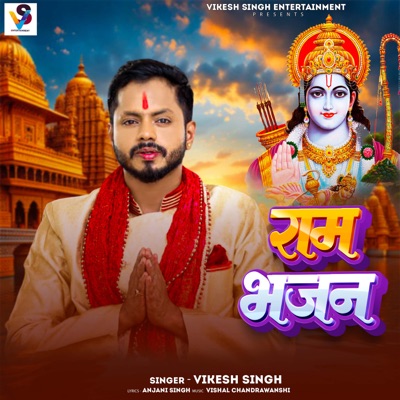 Ram Bhajan - Single