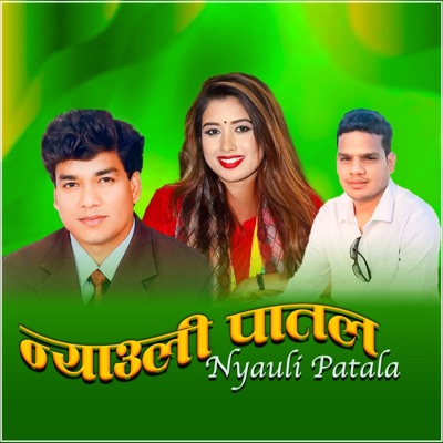 Nyauli Patala - EP