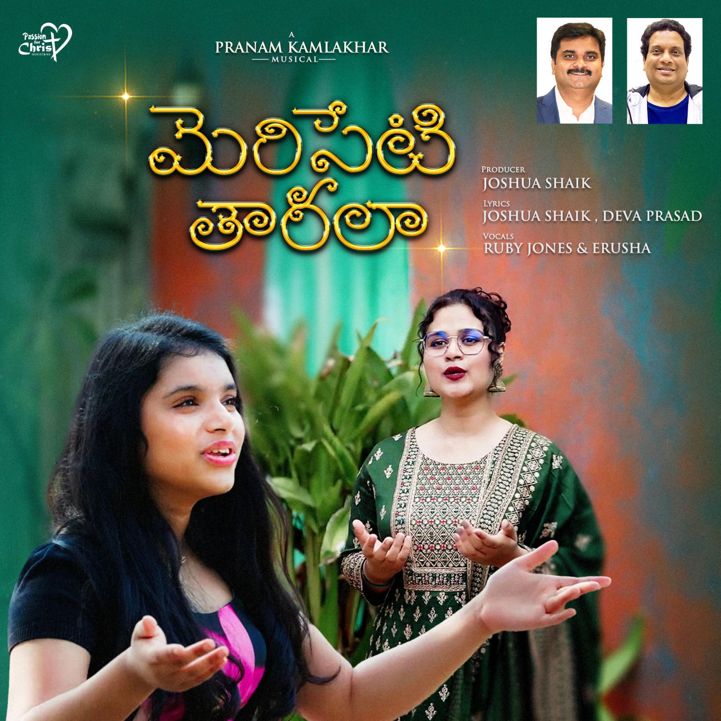 Meriseti Taarala (feat. Pranam Kamlakhar) - Single