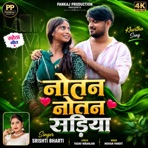 Notan Notan Sadiya - Single