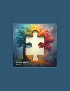 Hör dir Аура Тот an, schau dir Musikvideos an, lies die Biografie, finde Tourdaten und mehr!