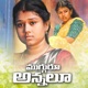 Mugguru Annalu Single