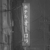 Sakuya - Single - Chiccote's Beats