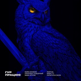 GUR NORD DIVISION, Проспект Соборний & Культурні сили