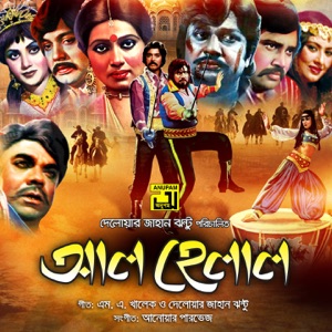 Al Helal - Single