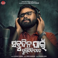 Sabudina Pain Bhuli Jibi Tate - Single - Gourav Anand
