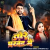 Tore Prakhand Me - Single