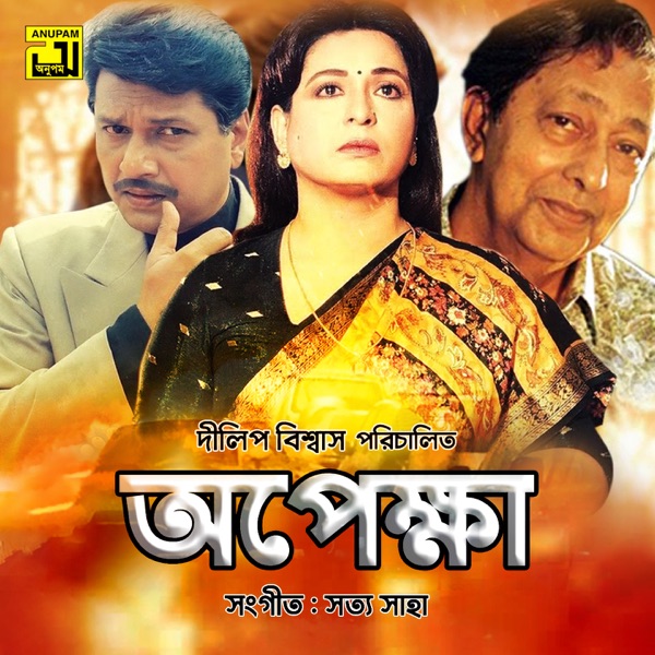 Apekkha (Original Motion Picture Soundtrack) - EP