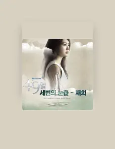 Listen to Yoon Giwon, watch music videos, read bio, see tour dates & more!