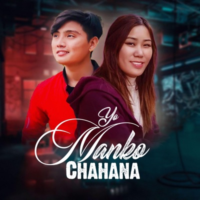 Yo Maan Ko Chahana (feat. Suresh Lama & Deepa Lama) - Single