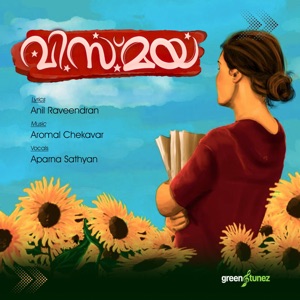 Vismaya (feat. Aromal Chekaver & Aparna Sathyan)