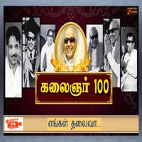 Engal Thalaivaa Kalaignar - Single - Loga Pathmanaban