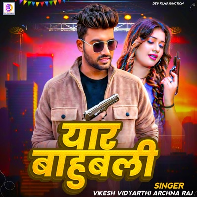 Yaar Bahubali - Single