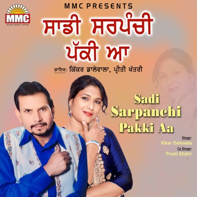 Sadi Sarpanchi Pakki Aa - Single