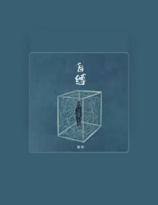 Luister naar 程欣, bekijk muziekvideo's, lees de bio, bekijk de tourdata, en meer!