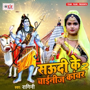 Saudi Ke Chainij Kanwar 2 - Single