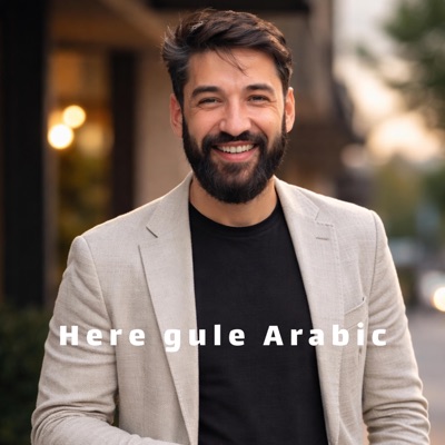 Here gule Arabic