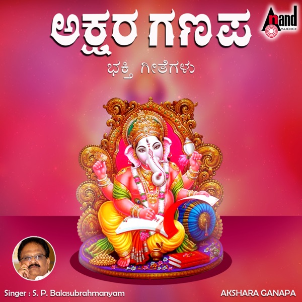 Akshara Ganapa