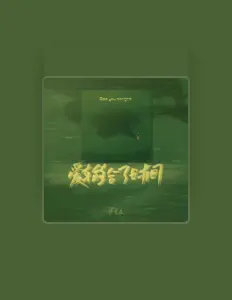 Listen to 萨克森, watch music videos, read bio, see tour dates & more!