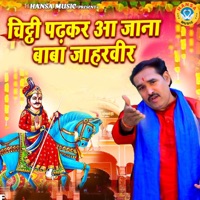 Chithi Padhkar Aa Jana Baba Jaharveer - Single - Ravindra Khalour