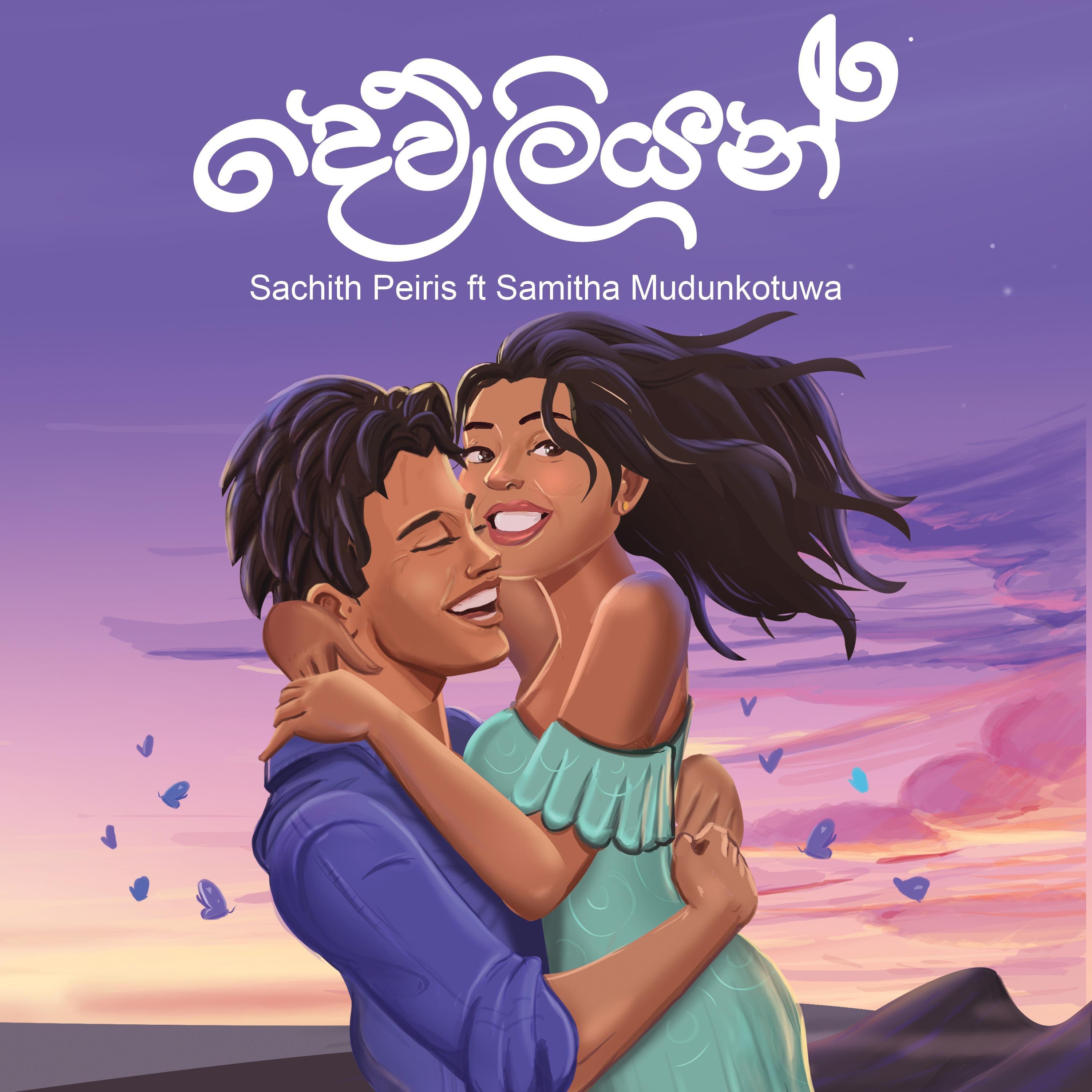 Dev Liyan - Single