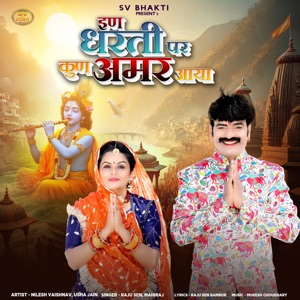 In Dharti Par Kun Amar Aaya