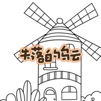 失落的乌云 - Single - ClozUr2z & 艾可薇