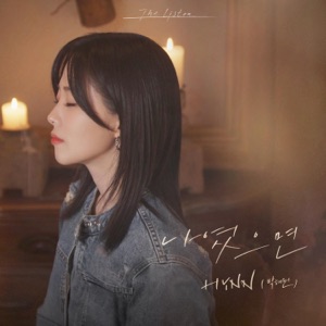 If It Were Me - Single