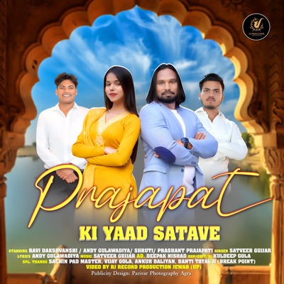 Prajapat Ki Yaad Satave (feat. Andy Prajapati & Vijay Gola) - Single
