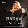 Porni Outopia - Paola