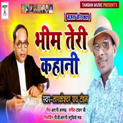 Bhim Teri Kahani - Single