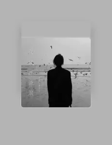 鱼十三HX을(를) 듣고, 뮤직 비디오를 보고, 약력을 읽고, 투어 일정 등을 확인하세요!