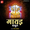 Mayad Babul - Single