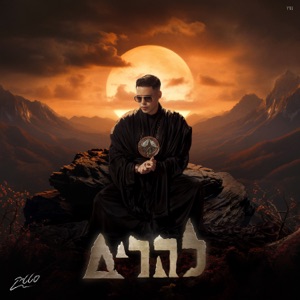 פרנציפ