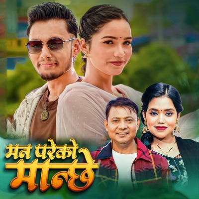 Man Pareko Manchhe - Om Prakash Kc, Bijaya Karki & Shanti Shree Pariyar