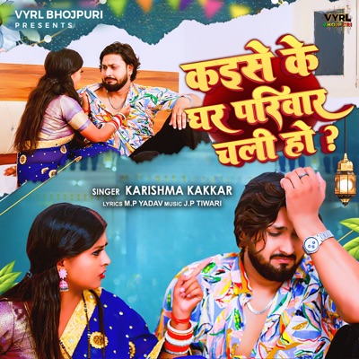 Kaise k Ghar Pariwar Chali Ho? - Single