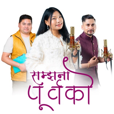 Samjhana Purbako - Single