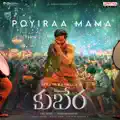 Poyiraa Mama