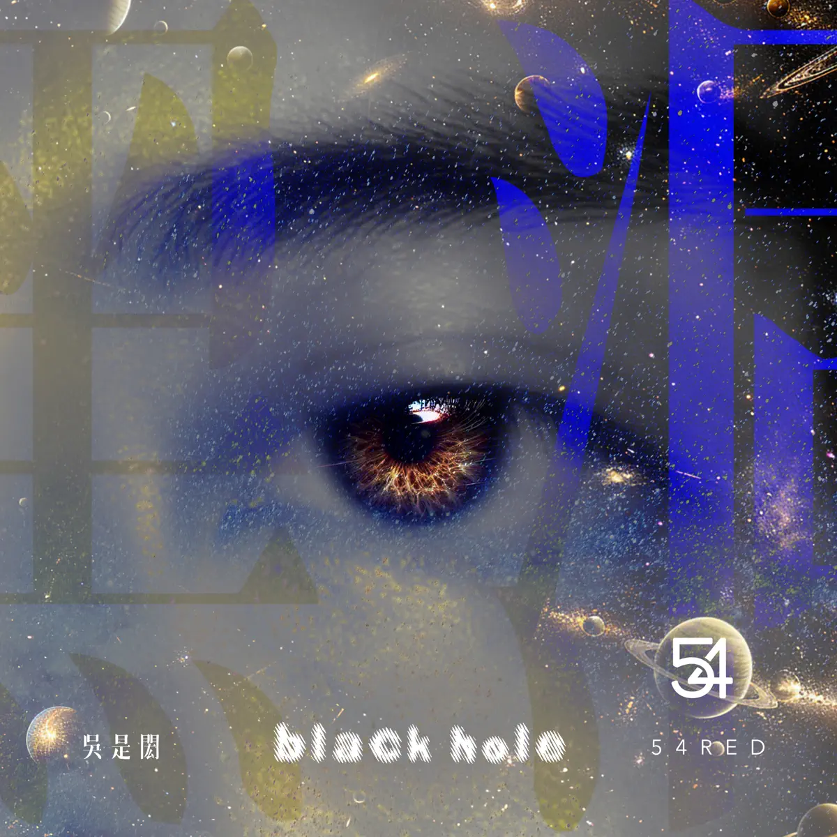 吳是閎 - 黑洞 - Single (2024) [iTunes Plus AAC M4A]-新房子