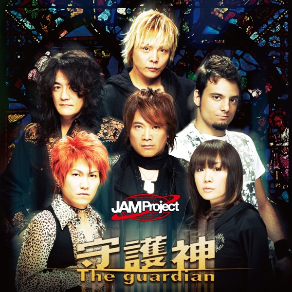 Shugoshin - The Guardian - Single
