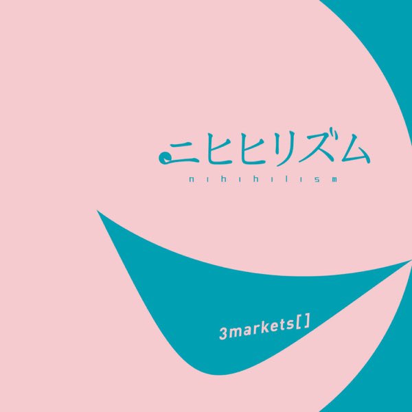 ニヒヒリズム - 3markets[ ]のアルバム - Apple Music