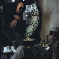 Дураки - Single - БОЛЬШОЙ