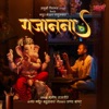 Gajanana - Single