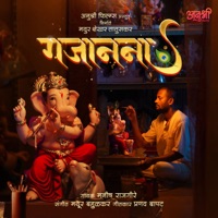 Gajanana - Single - Manish Rajgire