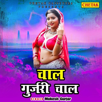 Chal Gurjari Chal - Single