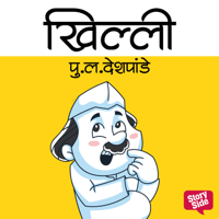 Khilli - Pu.La.Deshpande Cover Art